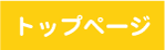 �g�b�v�y�[�W