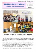 広報誌 第2号(平成29年3月発行)の表紙。PDFへのリンク。