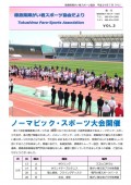 広報誌 第3号(平成29年7月発行)の表紙。PDFへのリンク。