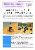 広報誌 第5号(平成30年3月発行)の表紙。PDFへのリンク。