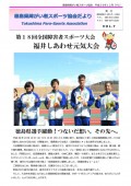 広報誌 第7号(平成30年12月発行)の表紙。PDFへのリンク。