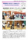 広報誌　第１０号（令和元年１２月発行）の表紙。PDFへのリンク。